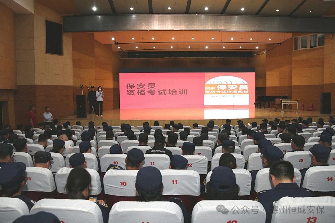 【培訓(xùn)提升】公司開展資格證考前實戰(zhàn)培訓(xùn)，鍛造專業(yè)化安保隊伍