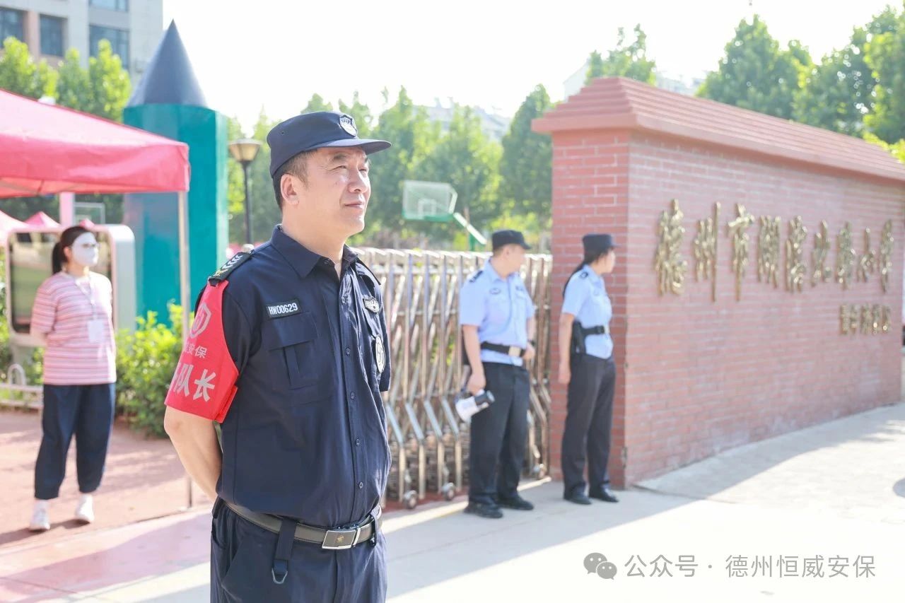 【護(hù)校安園】酷暑中的守護(hù)者：公司傾力護(hù)航德州中考，為學(xué)子撐起“平安傘”